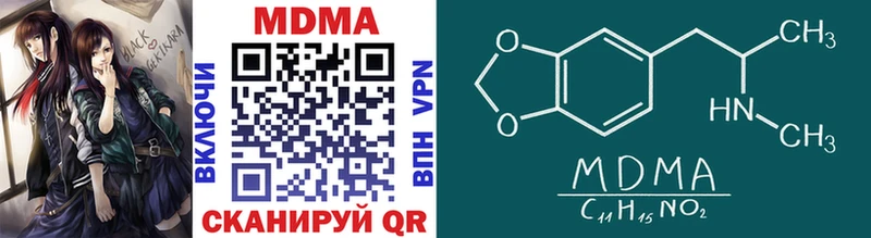 MDMA кристаллы Долинск