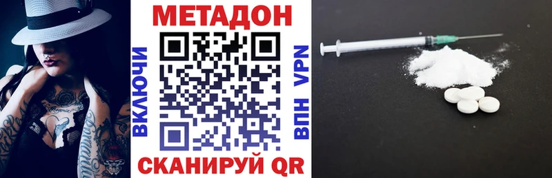 Метадон белоснежный Долинск